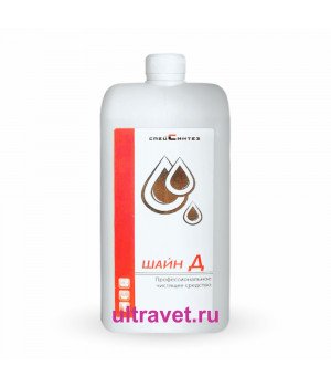 Шайн профессиональное чистящее средство фото