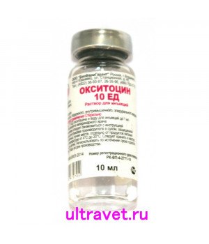 Окситоцин 10 ЕД, БФГ