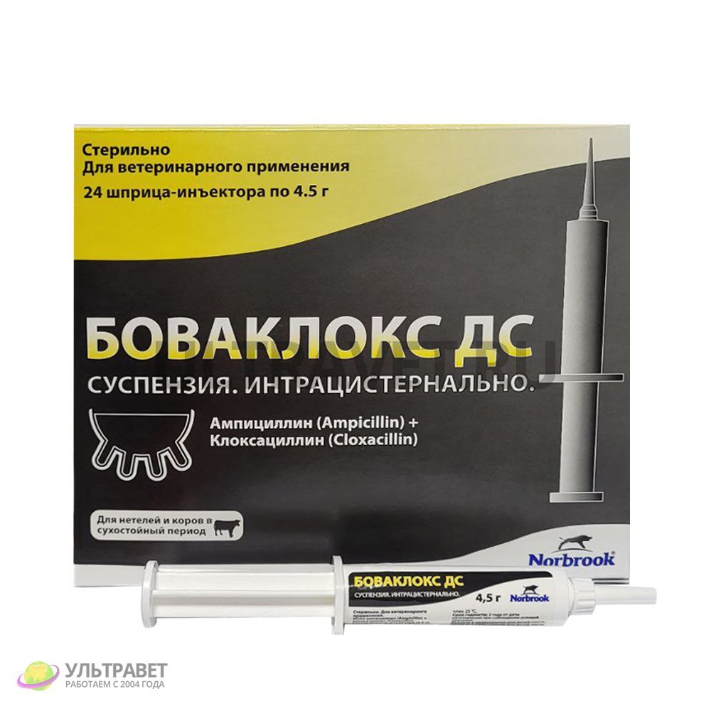 Боваклокс DC (шприц-инъектор 4,5 гр)