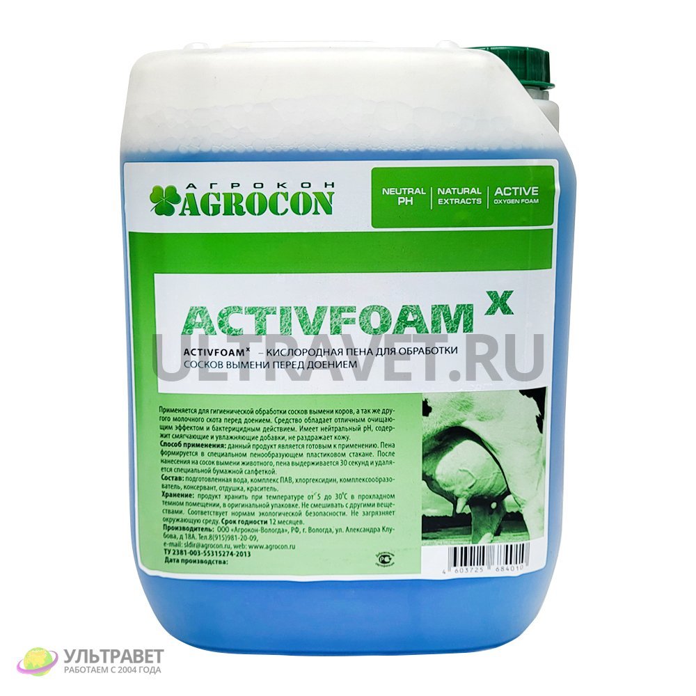 ACTIVFOAM X кислородная пена для обработки сосков вымени перед доением, 10 кг