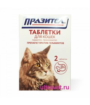 Празител (пирантел, празиквантел) таблетки для кошек, 2 таб.
