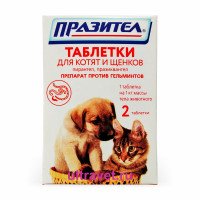 Празител (пирантел, празиквантел) таблетки для котят и щенков, 2 таб.