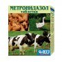 Метронидазол таблетки в ветеринарии для животных, АВЗ (250 шт.)