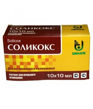 Соликокс - для лечения кокцидиозов