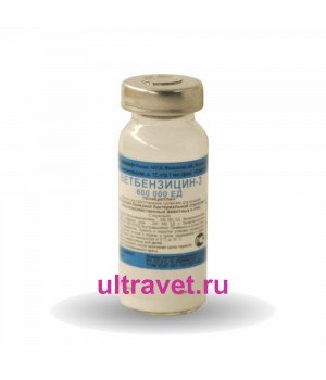Ветбицин-3 (Ветбензицин-3)