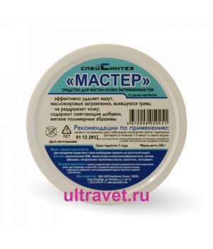 Мастер - паста для чистки рук, 250 гр