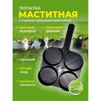 Лопатка для пробы Шальма