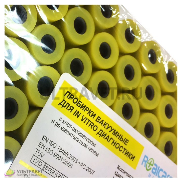 Пробирка вакуумная с клот-активатором и разделительным гелем: цена ...