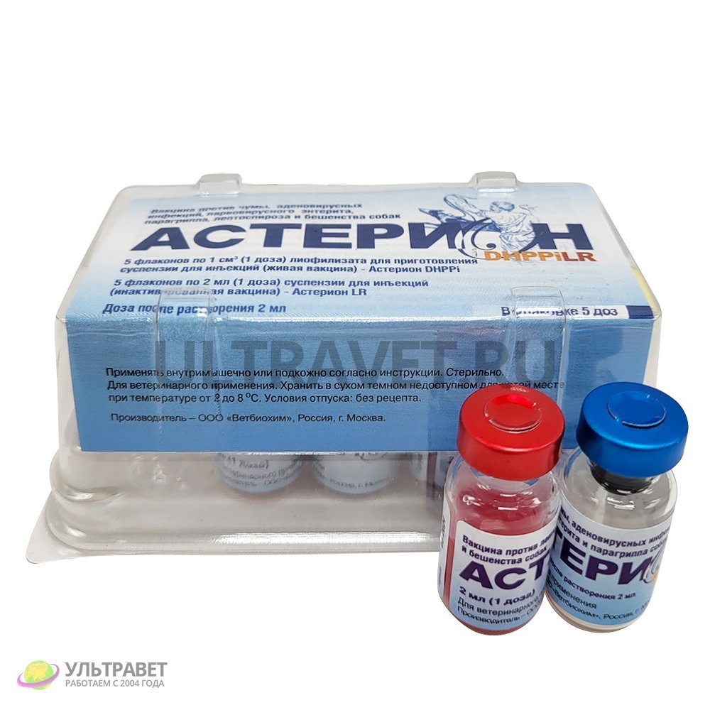 Астерион DHPPILR (1 доза/2флакона жидкий+сухой компонент), 1 доза