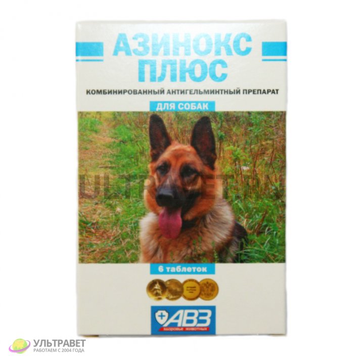 Азинокс Плюс для собак купить: цена, инструкция по применению, состав ...