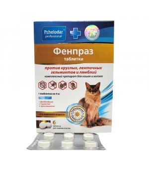 Фенпраз таблетки для кошек и котят, 6 таб.