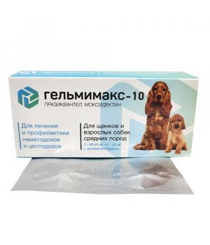 Гельмимакс-10 для собак (уп. 2 таб по 120 мг)