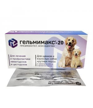 Гельмимакс-20 для собак (уп. 2 таб по 200 мг)
