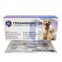 Гельмимакс-20 для собак (уп. 2 таб по 200 мг)