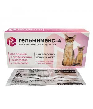 Гельмимакс-4 для кошек (уп. 2 таб по 120 мг)