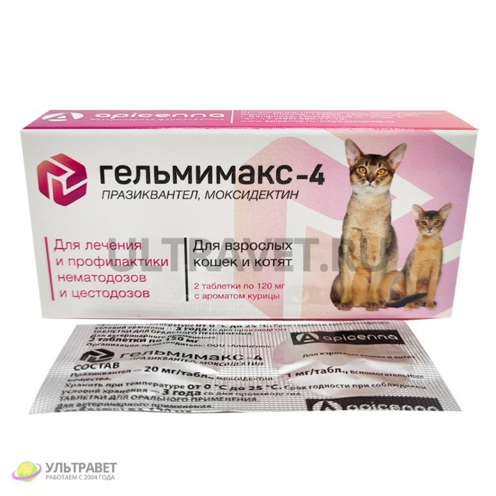 Гельмимакс-4 для кошек купить: инструкция по применению, цена - 398 руб.