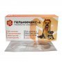  Гельмимакс-4 для собак, (уп. 2 таб по 120 мг)