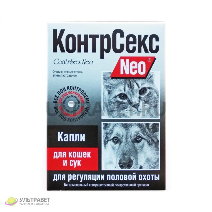КонтрСекс Neo капли для кошек и сук: цена, инструкция по применению ...