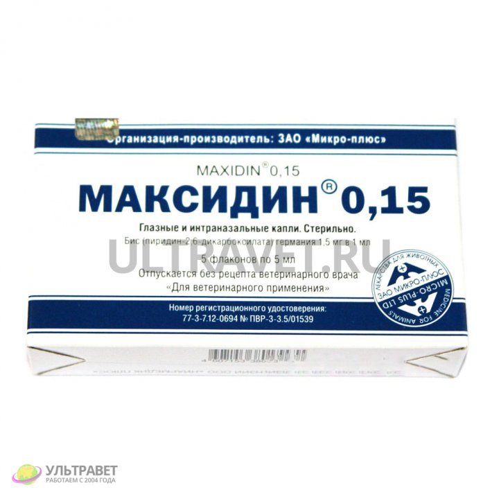 Максидин 0,15 для кошек и собак: инструкция по применению, цена - 183 руб.
