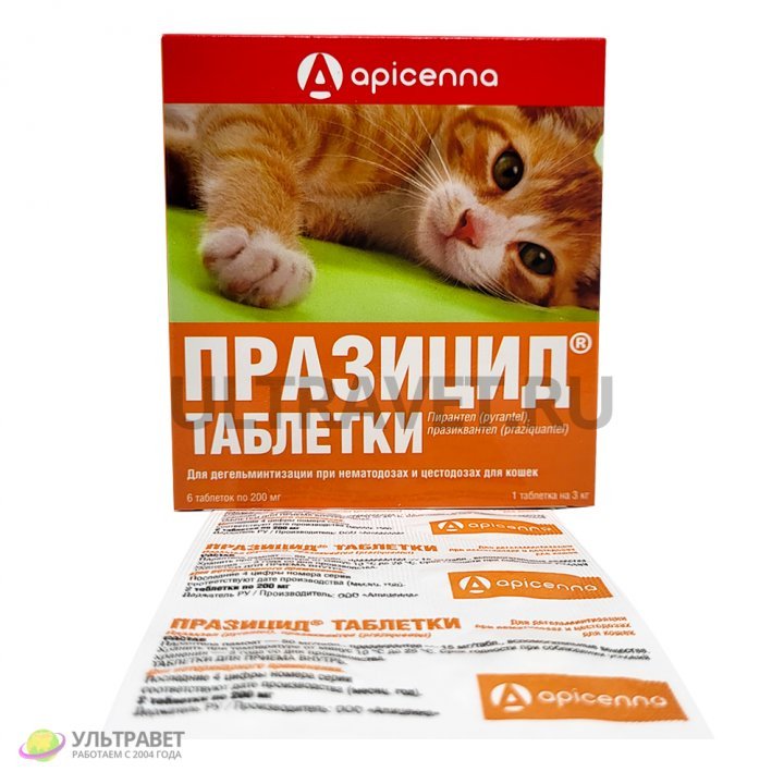 Таблетки празицид для кошек