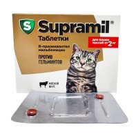 Супрамил таблетки для кошек массой от 2 кг, 2 таб.