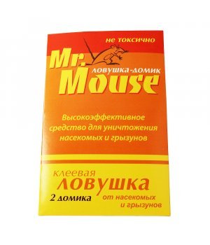 Клеевая ловушка-домик Mr.Mouse от грызунов (2 домика)